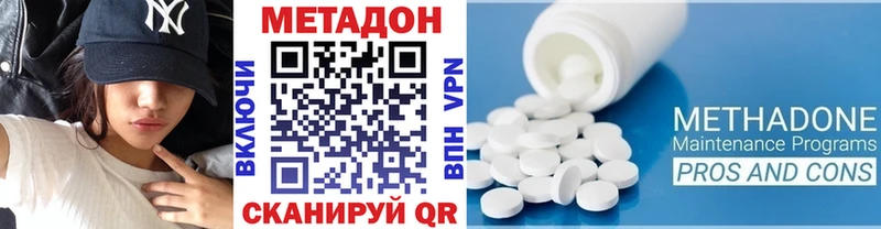 МЕТАДОН methadone  наркошоп  Фокино 